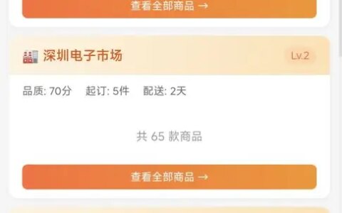 电商经营模拟器成都新社交app