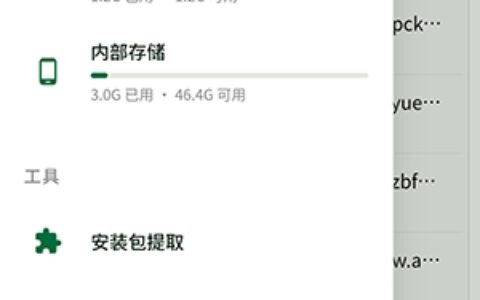 长春一个app开发费用DW 管理器1.4