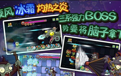 西安app开发那家好植物大战僵尸全明星单机版