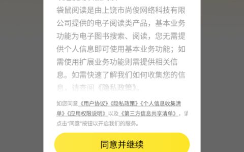 济南app开发开发公司袋鼠阅读