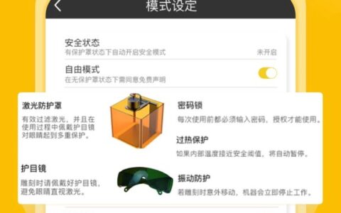 杭州著名app开发公司激光啄木鸟4.39