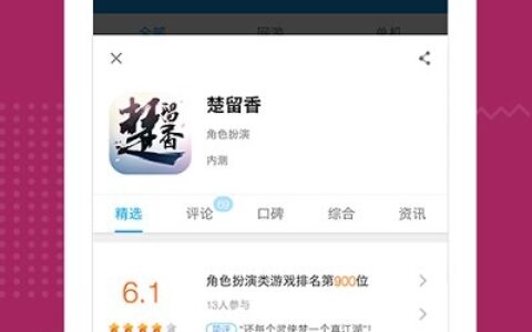 汕头app软件开发企业