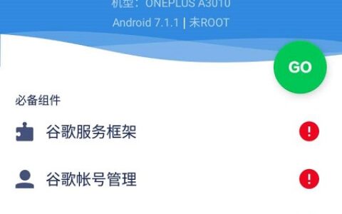 google三件套 小米版9-5272573南京在线开发app