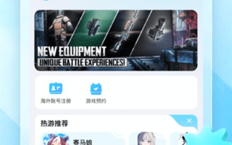 迅猛兔加速器3.2.16武汉开发什么app