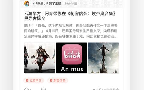 达州多商户app开发bigfun游戏社区下载3.9.12