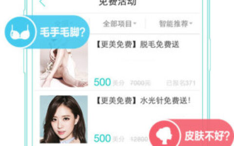 广州app商城开发报价更美7.38.1