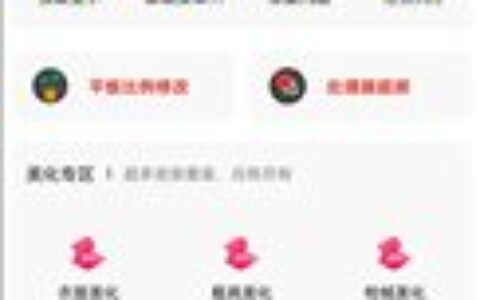 画质怪兽3.1.0临沂定做开发app