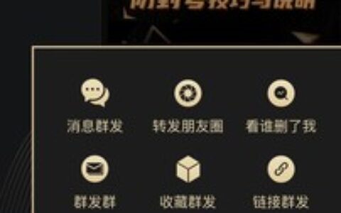微商助手专业版1.3.34凤凰山app 开发公司