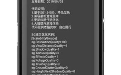 北京开发一套app画质助手120帧3.0