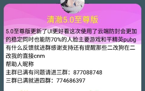 白山我想开发手机app弱网1.5