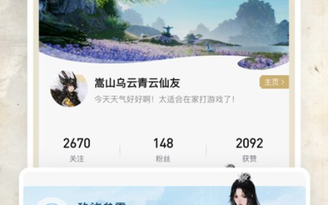 诛仙世界助手1.2.18安阳开发手机app