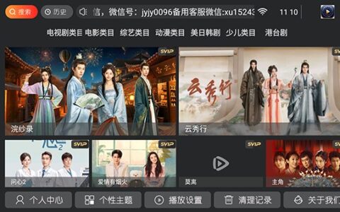 南山直播app开发卓越影视TV版