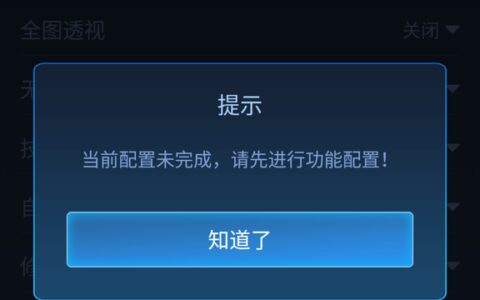 守护者2.9.1武汉开发什么app